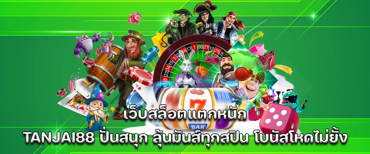 Tanjai88 heavy hit slot fast spins, wild wins, and nonstop bonus fun for every player